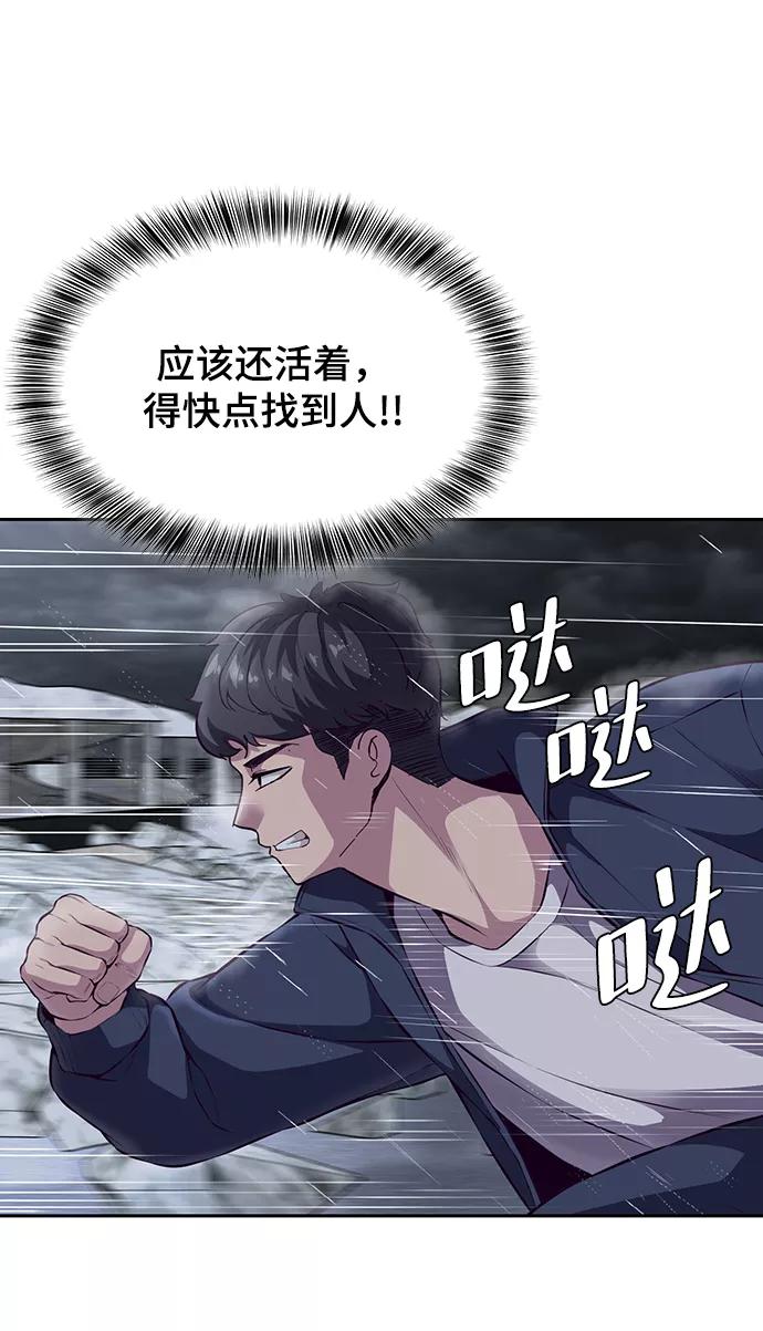 死神少年 - [第1部] 最终话 - 第67张图