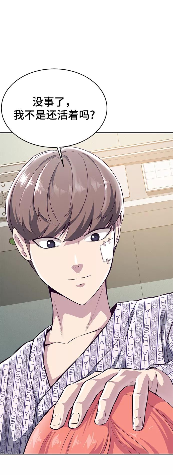 死神少年 - [第1部] 最终话 - 第110张图