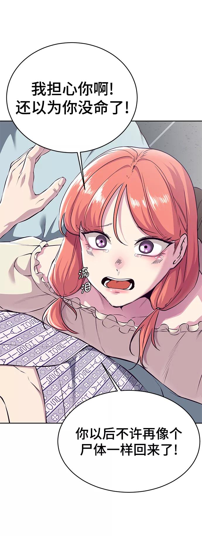 死神少年 - [第1部] 最终话 - 第108张图