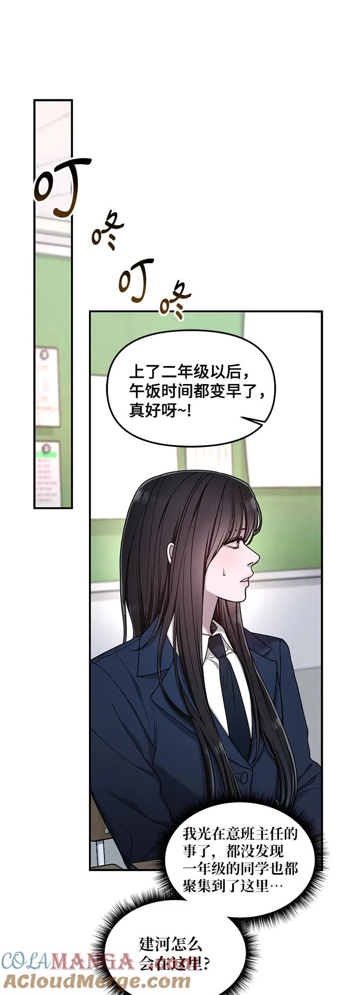 如出一辙的女儿 第145话 第10页