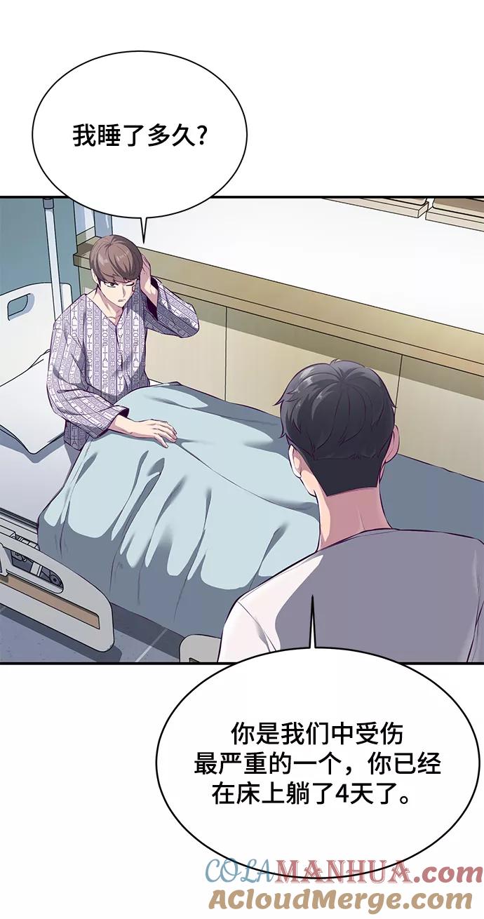 死神少年 - [第1部] 最终话 - 第85张图