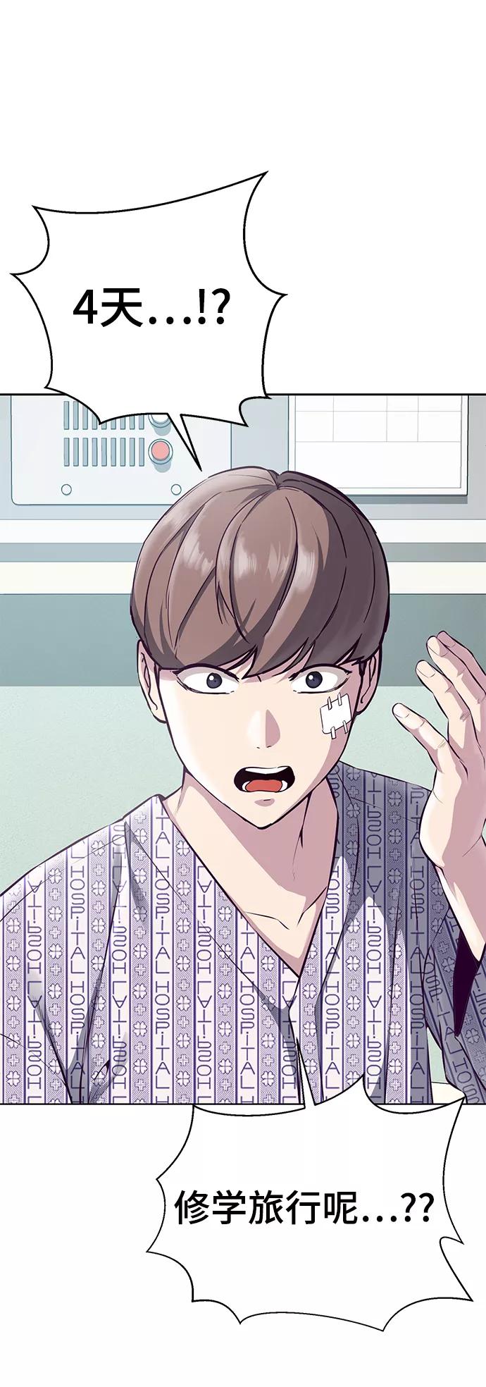 死神少年 - [第1部] 最终话 - 第86张图