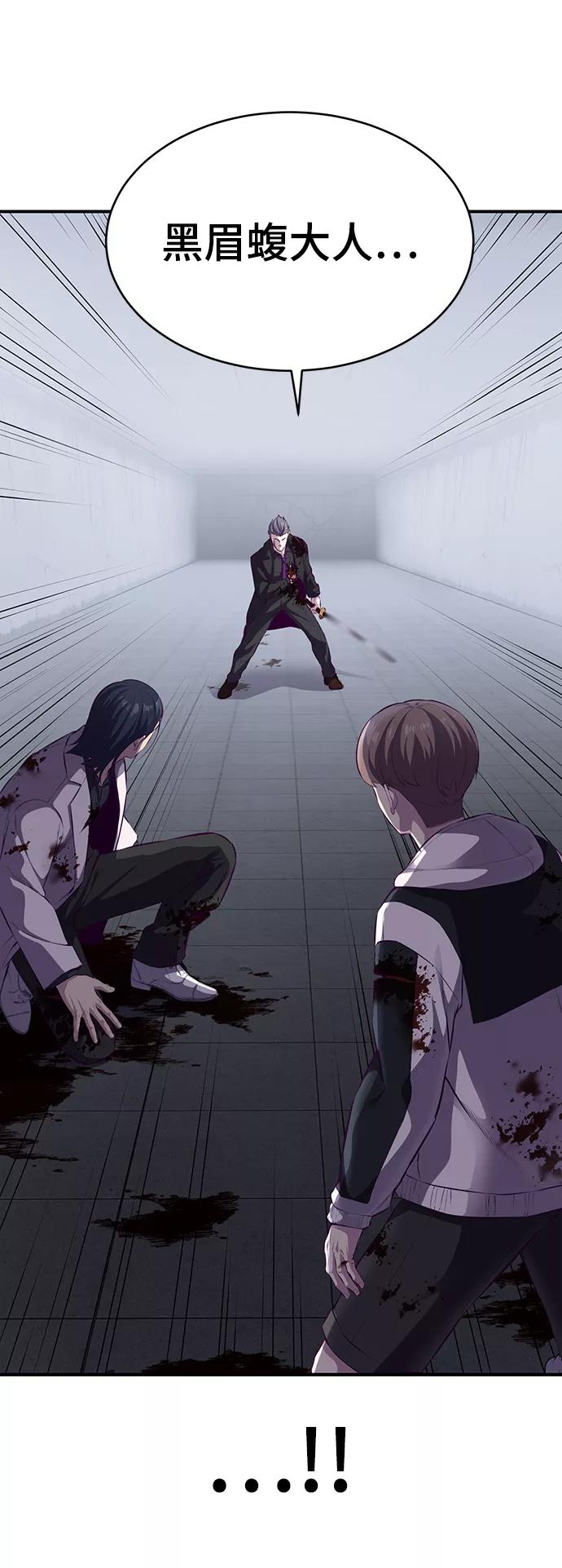 死神少年 - [第1部] 最终话 - 第18张图