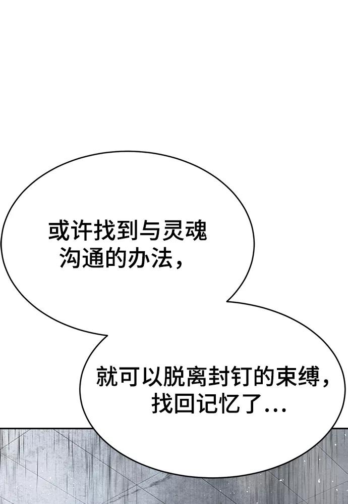 死神少年 - [第1部] 最终话 - 第44张图