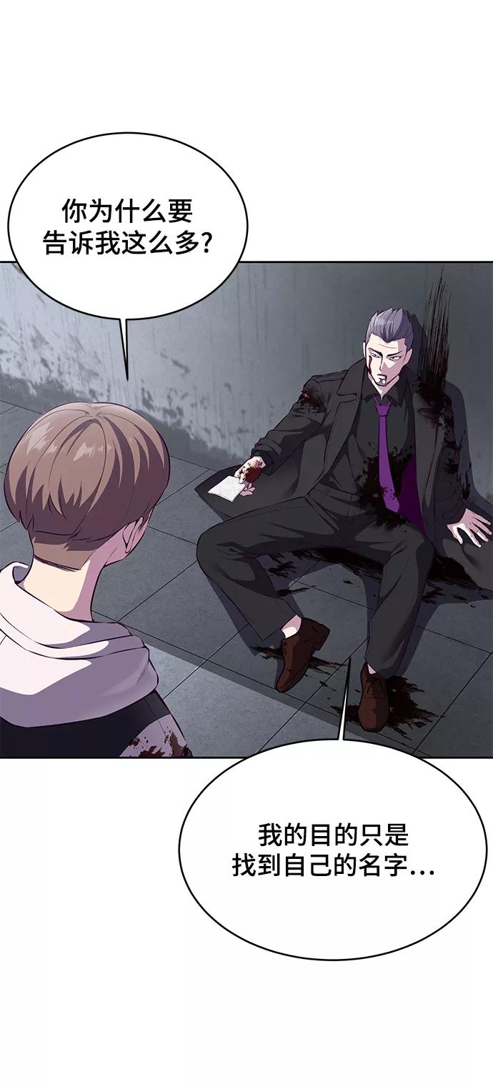 死神少年 - [第1部] 最终话 - 第36张图