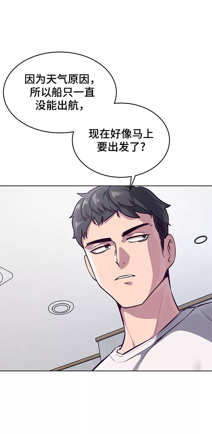 死神少年 - [第1部] 最终话 - 第87张图