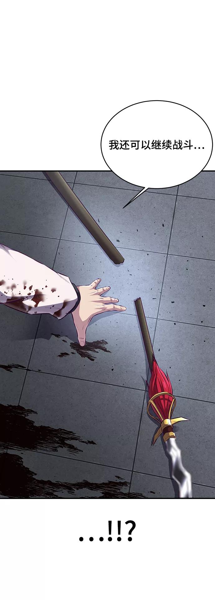 死神少年 - [第1部] 最终话 - 第11张图