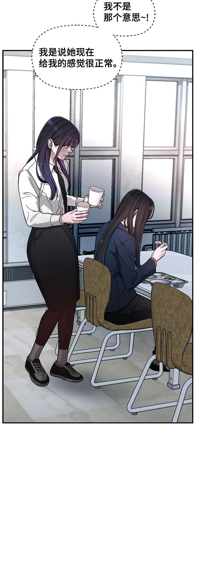 如出一辙的女儿 第145话 第26页