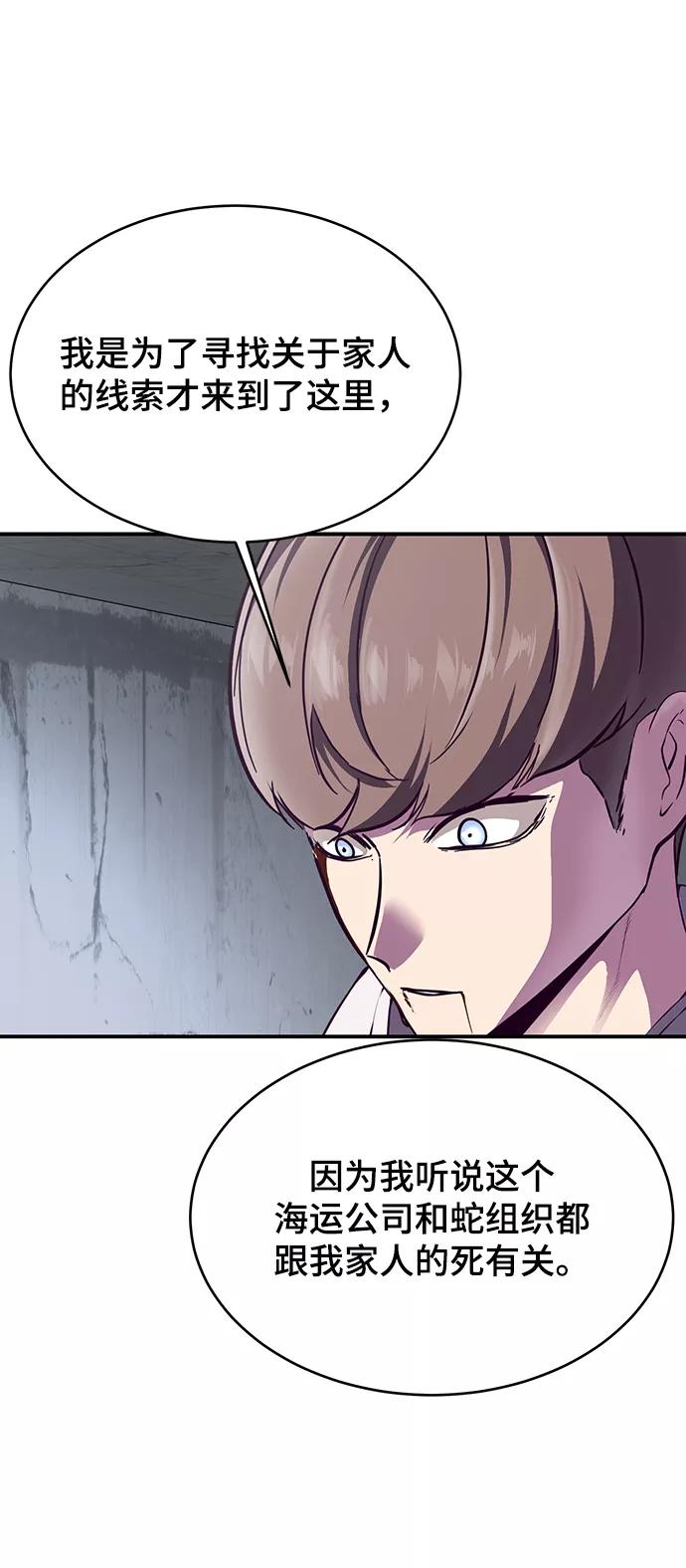 死神少年 - [第1部] 最终话 - 第8张图