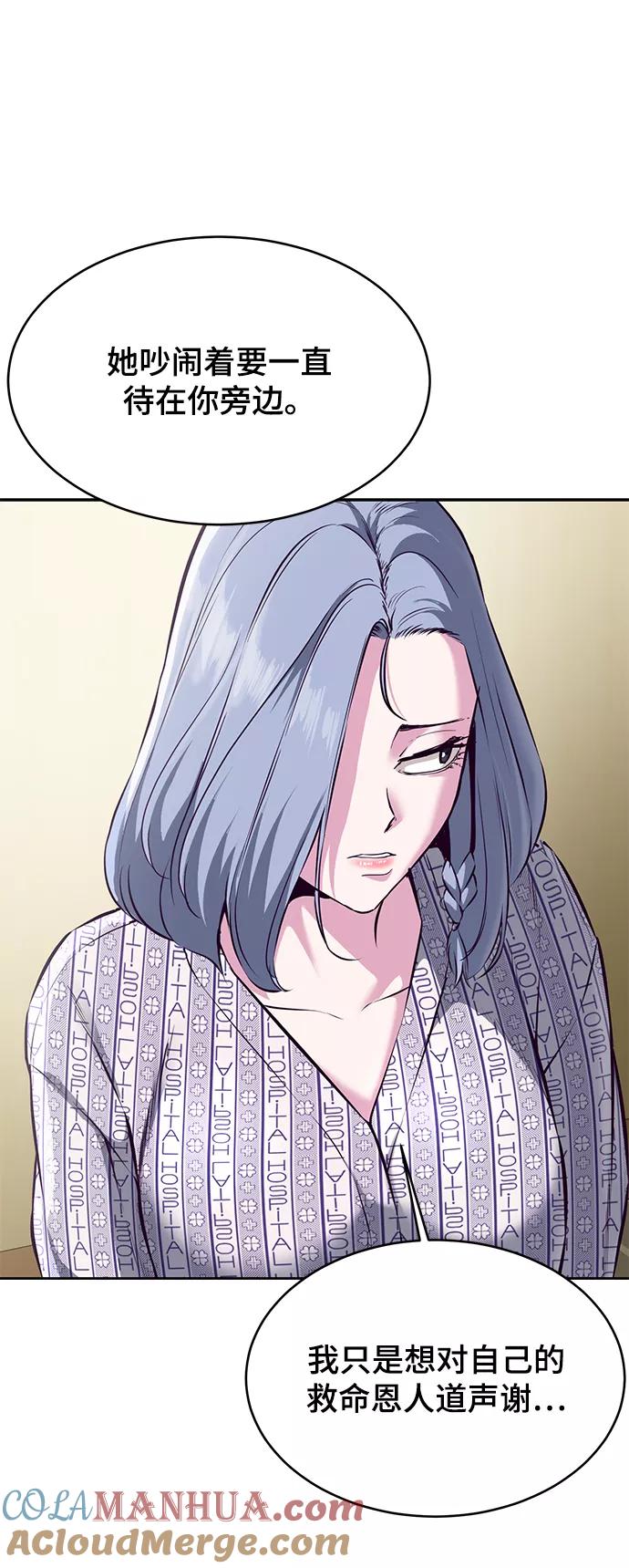 死神少年 - [第1部] 最终话 - 第101张图