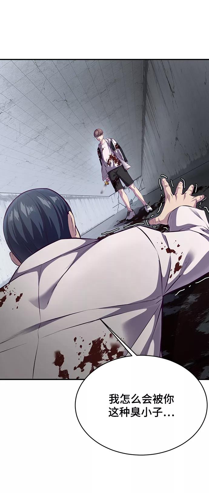 死神少年 - [第1部] 最终话 - 第7张图