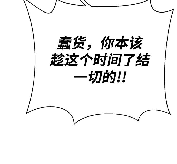 死神少年 - [第1部] 最终话 - 第22张图