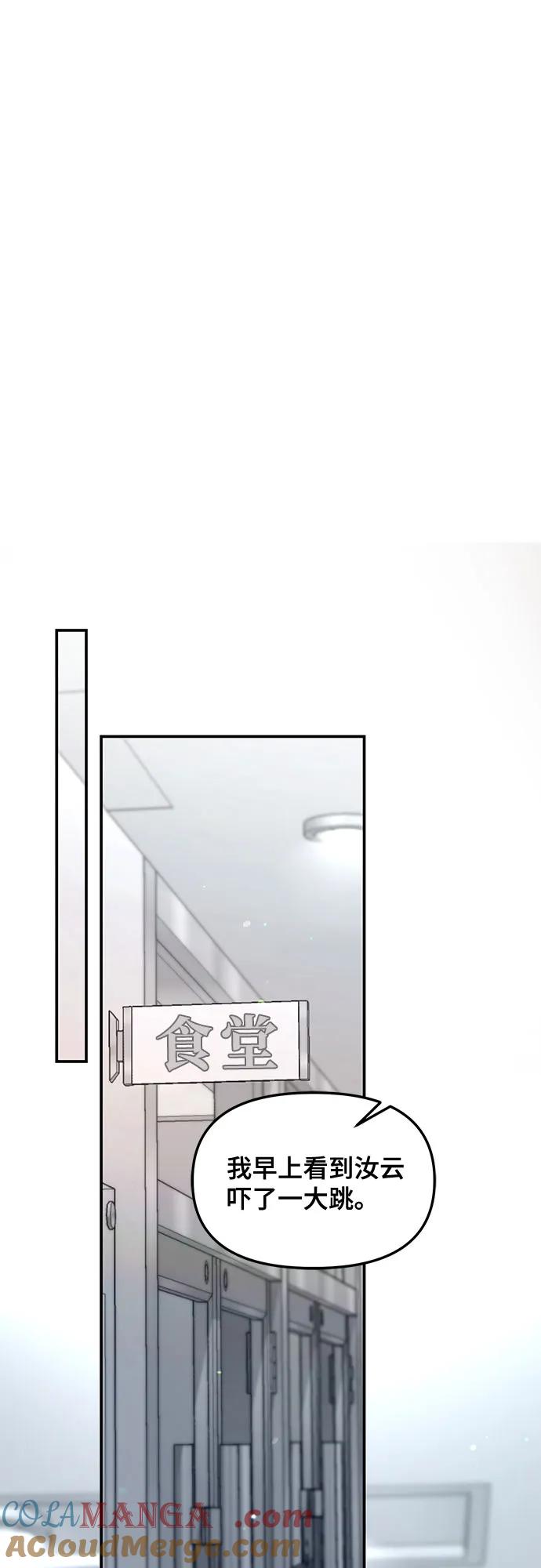 如出一辙的女儿 第145话 第13页