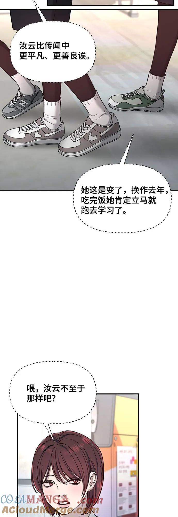如出一辙的女儿 第145话 第22页