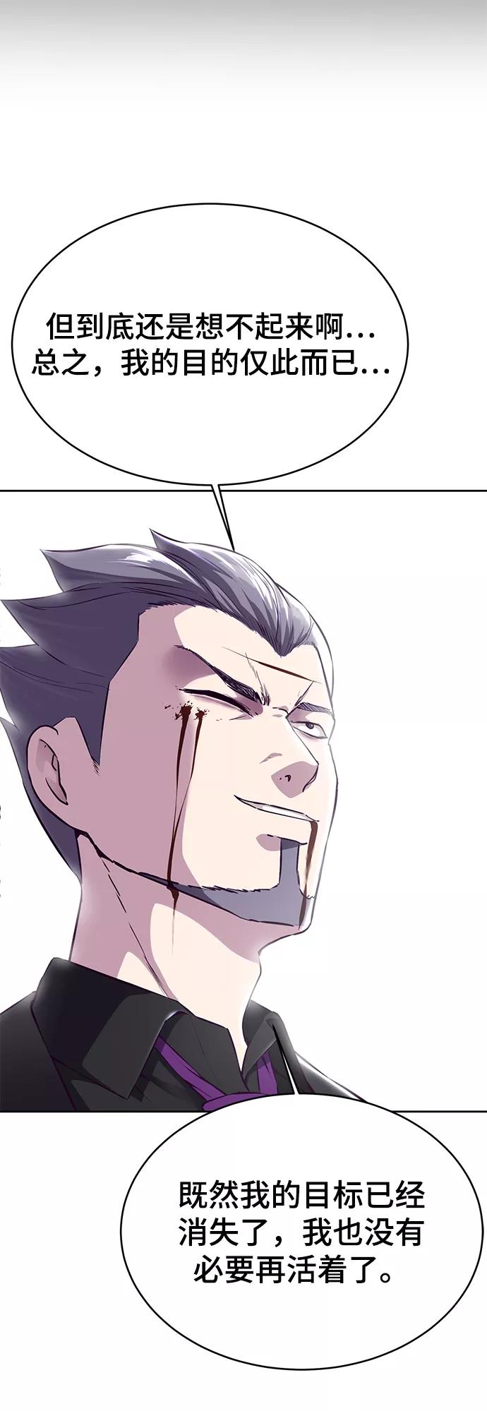 死神少年 - [第1部] 最终话 - 第38张图