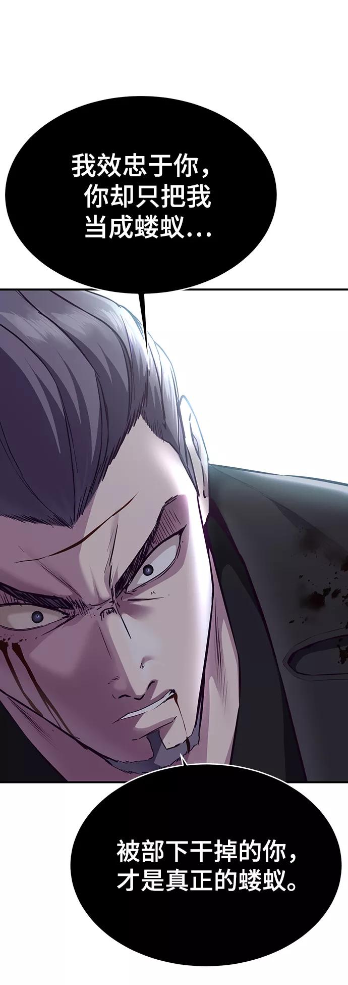 死神少年 - [第1部] 最终话 - 第28张图