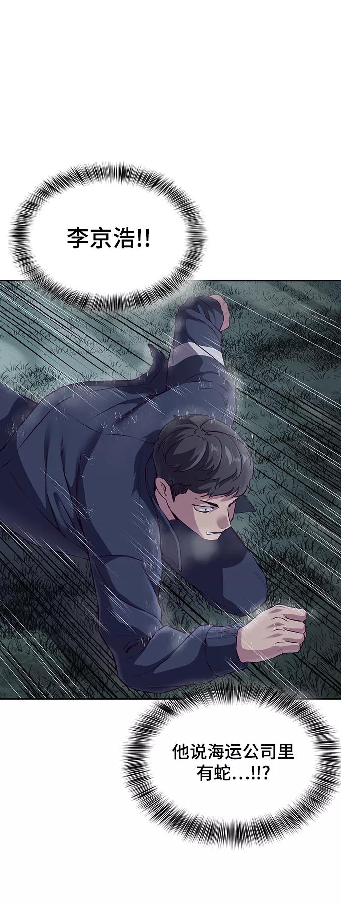 死神少年 - [第1部] 最终话 - 第62张图