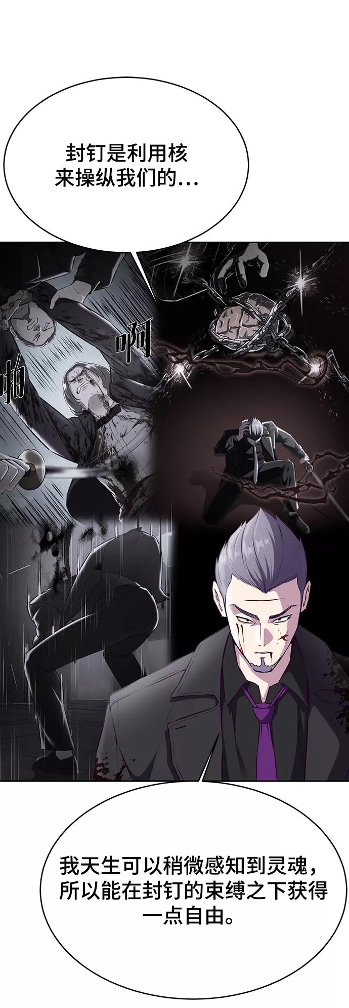 死神少年 - [第1部] 最终话 - 第43张图