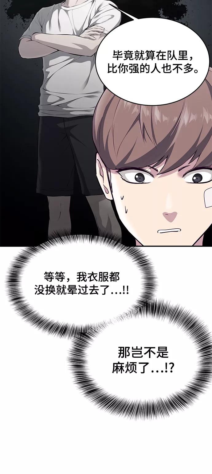 死神少年 - [第1部] 最终话 - 第92张图