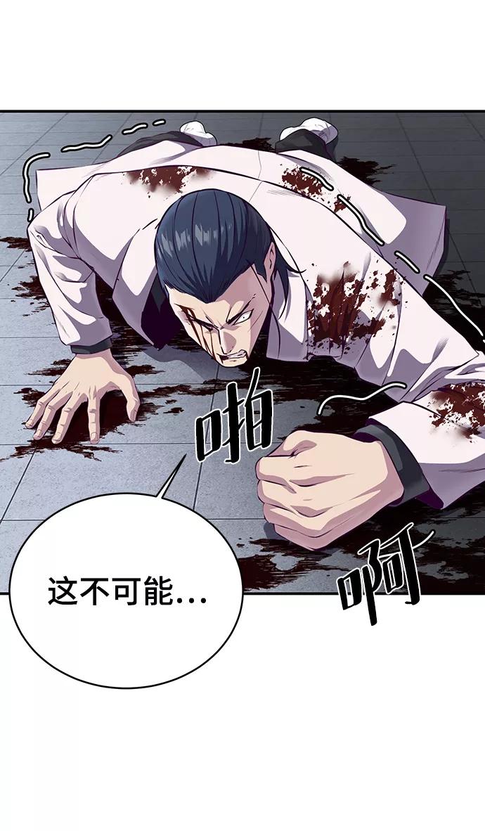 死神少年 - [第1部] 最终话 - 第6张图