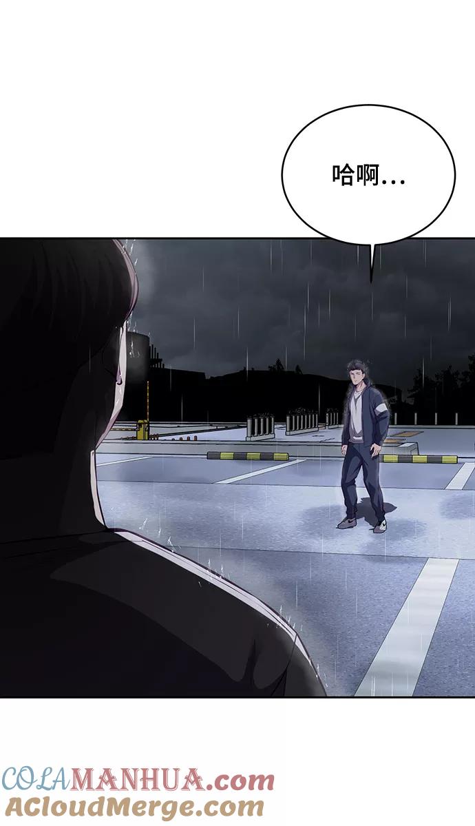 死神少年 - [第1部] 最终话 - 第69张图