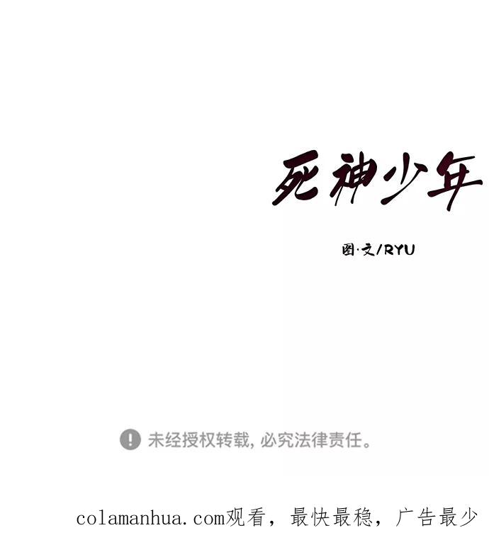 死神少年 - [第1部] 最终话 - 第115张图