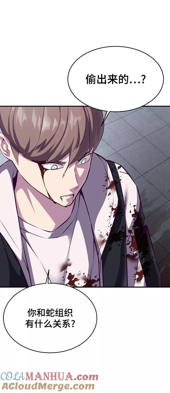 死神少年 - [第1部] 最终话 - 第13张图