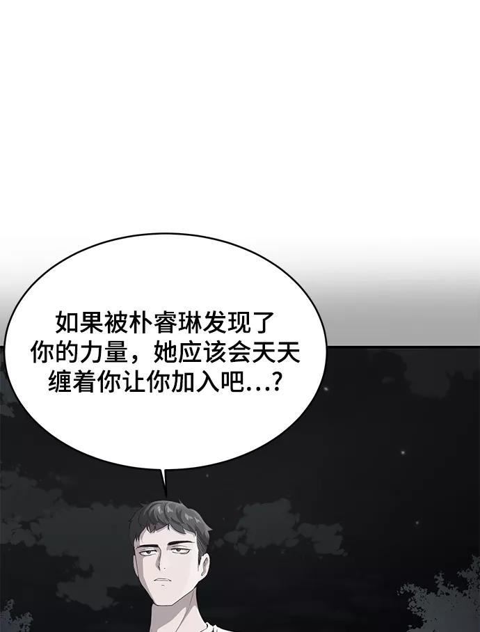 死神少年 - [第1部] 最终话 - 第91张图