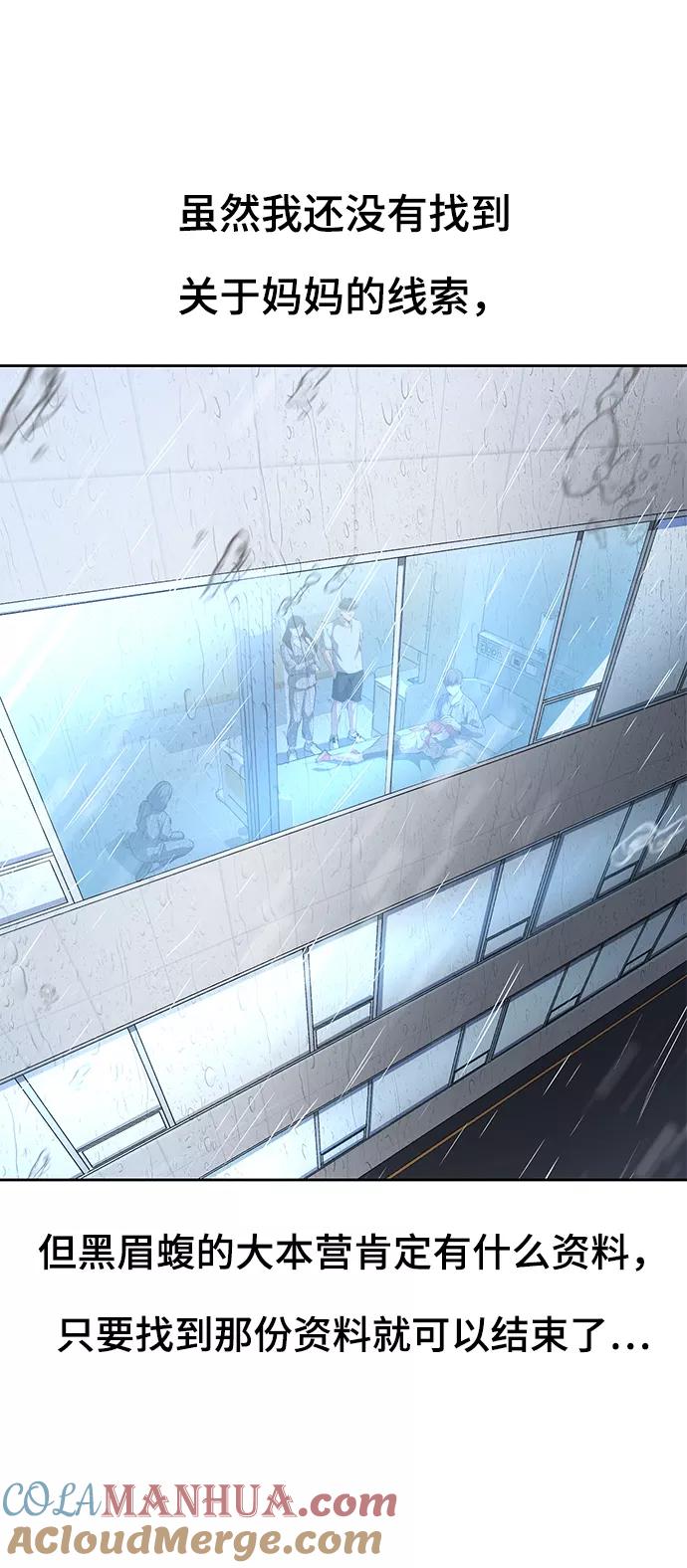 死神少年 - [第1部] 最终话 - 第113张图