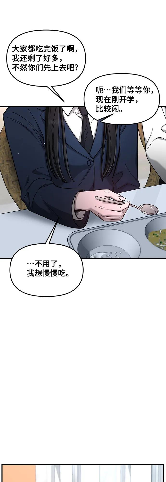 如出一辙的女儿 第145话 第20页