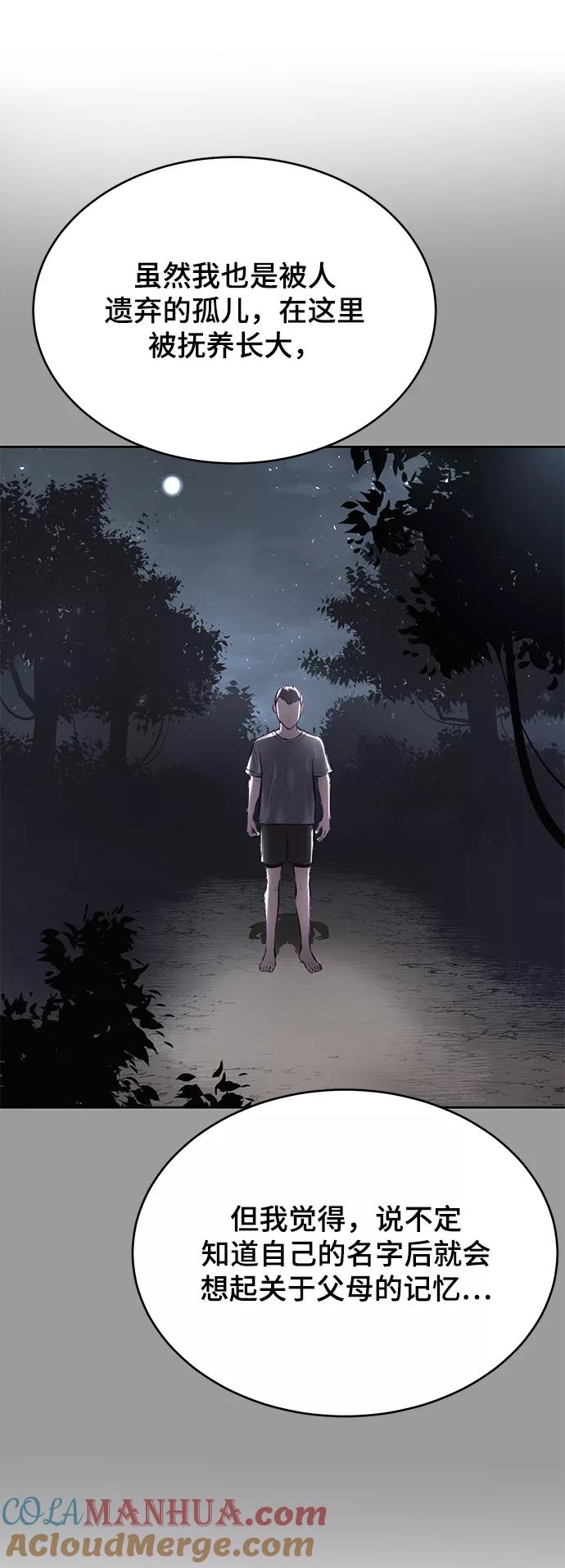 死神少年 - [第1部] 最终话 - 第37张图