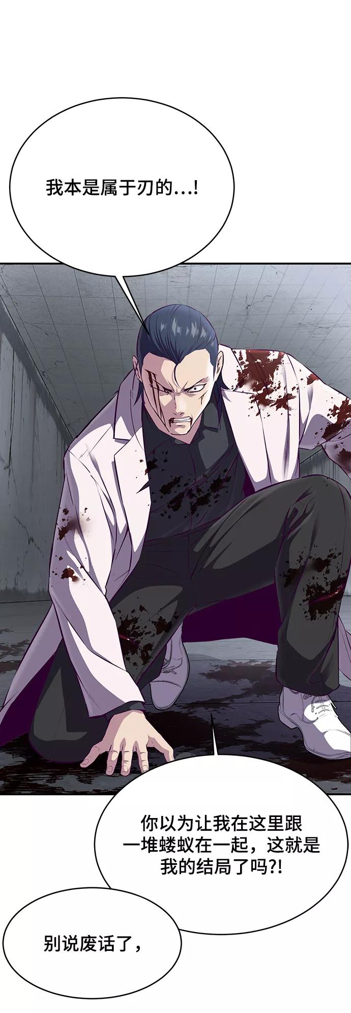 死神少年 - [第1部] 最终话 - 第14张图