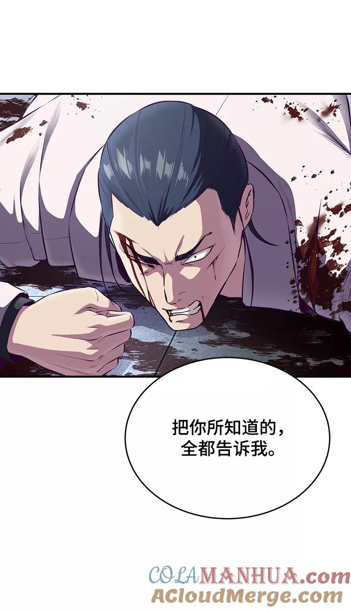 死神少年 - [第1部] 最终话 - 第9张图