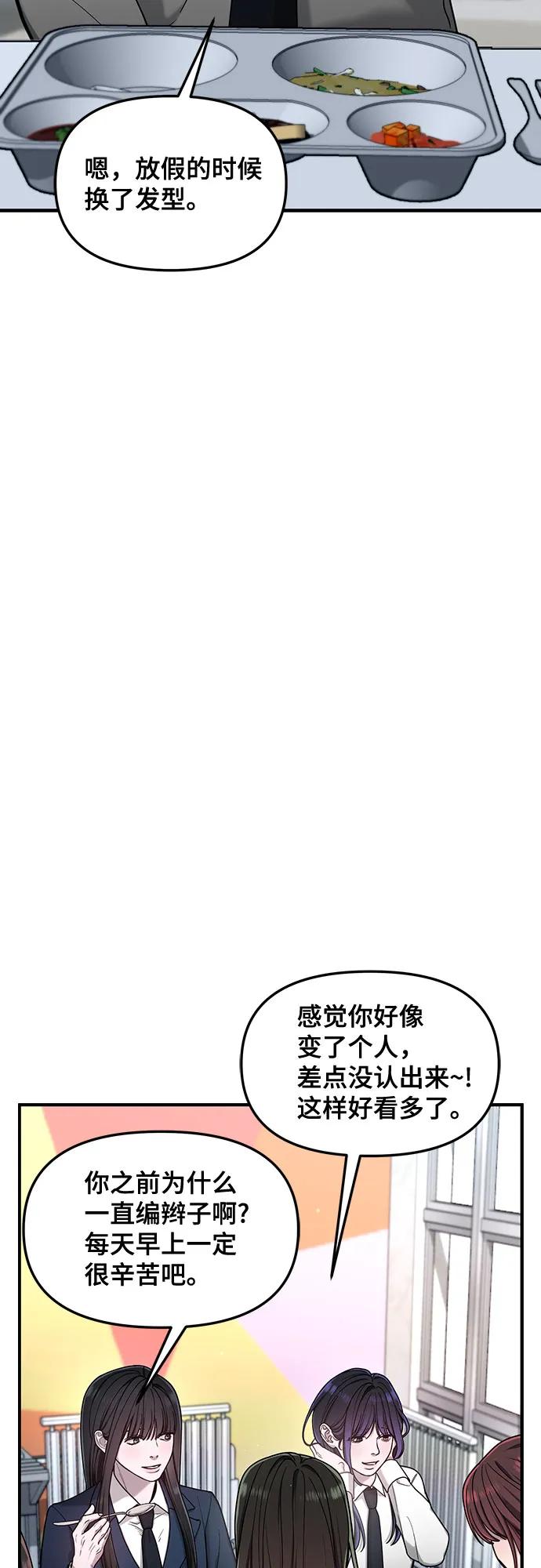 如出一辙的女儿 第145话 第15页
