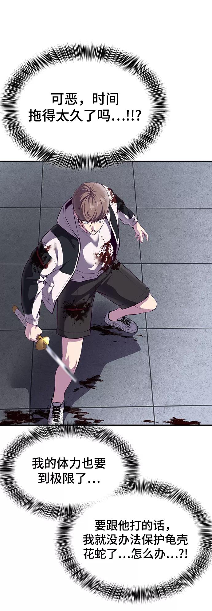 死神少年 - [第1部] 最终话 - 第20张图