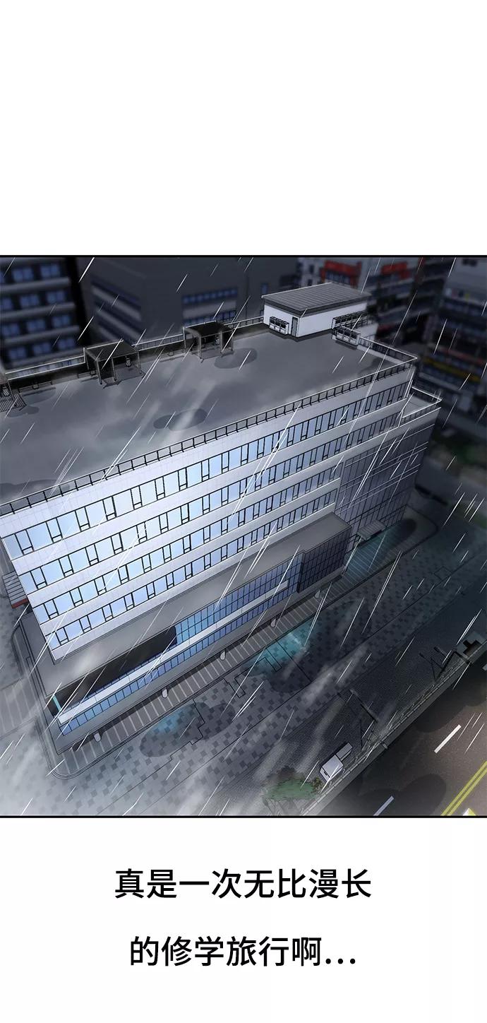 死神少年 - [第1部] 最终话 - 第114张图