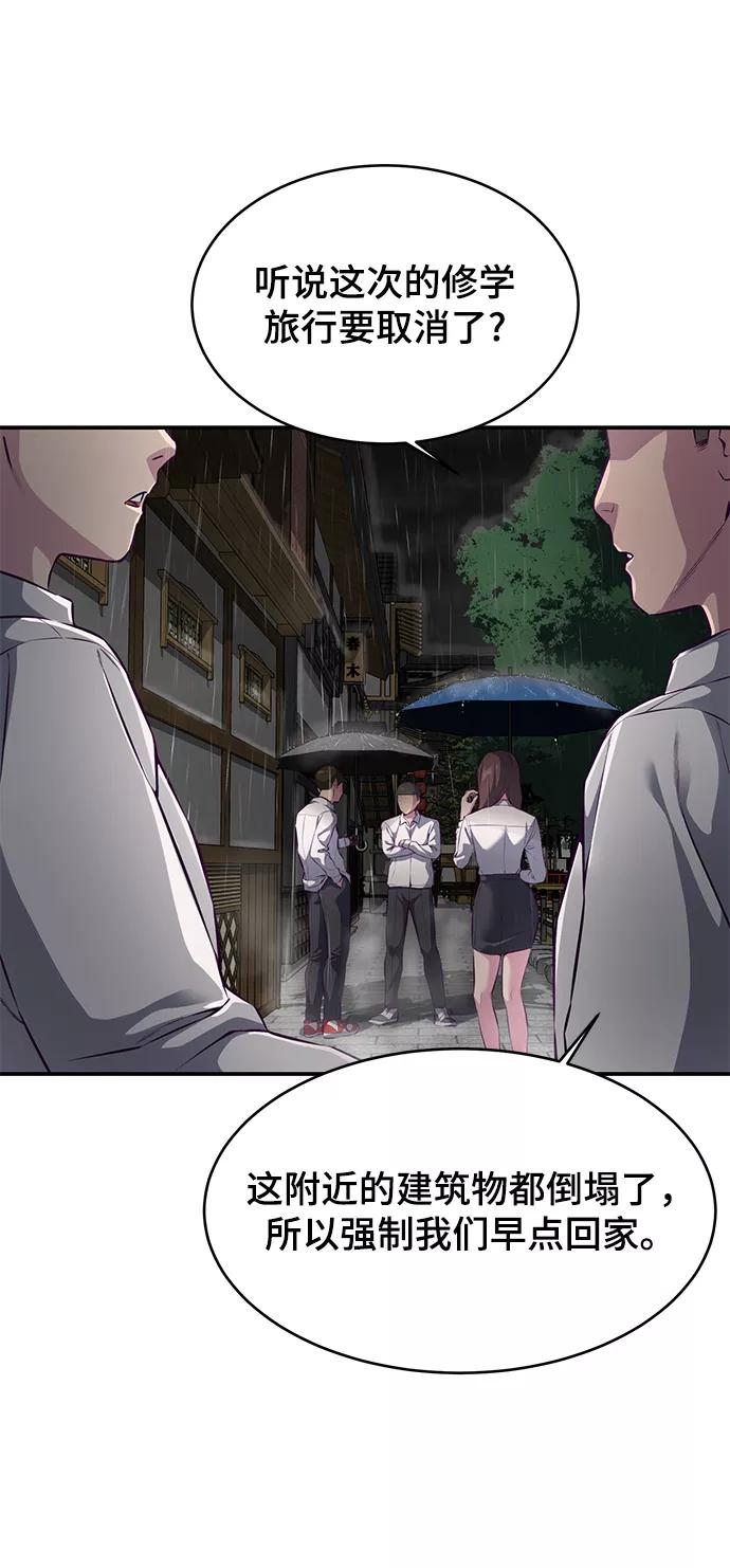 死神少年 - [第1部] 最终话 - 第74张图