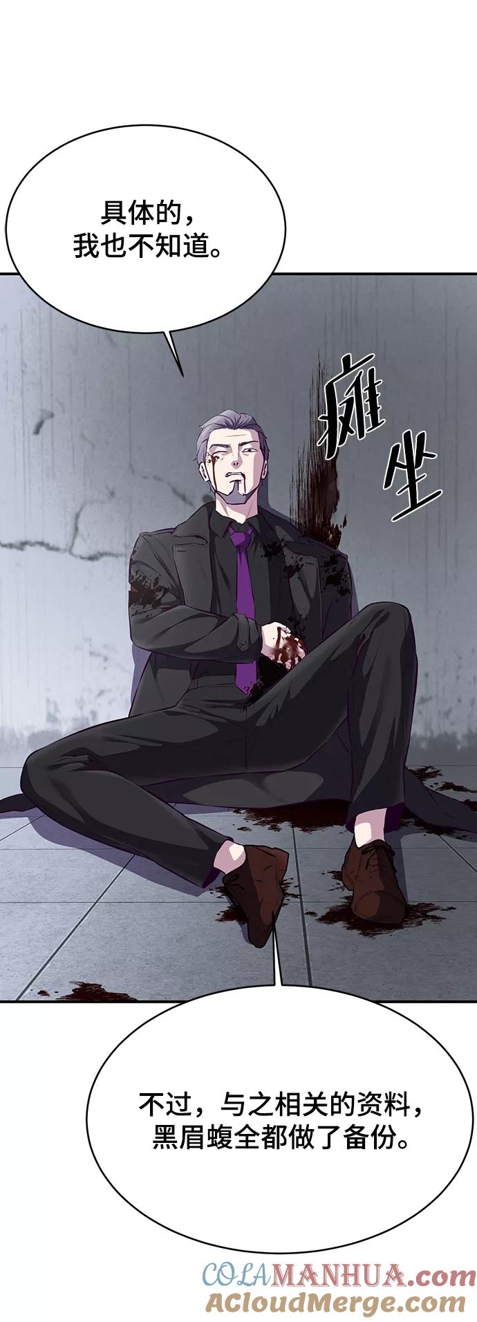 死神少年 - [第1部] 最终话 - 第33张图