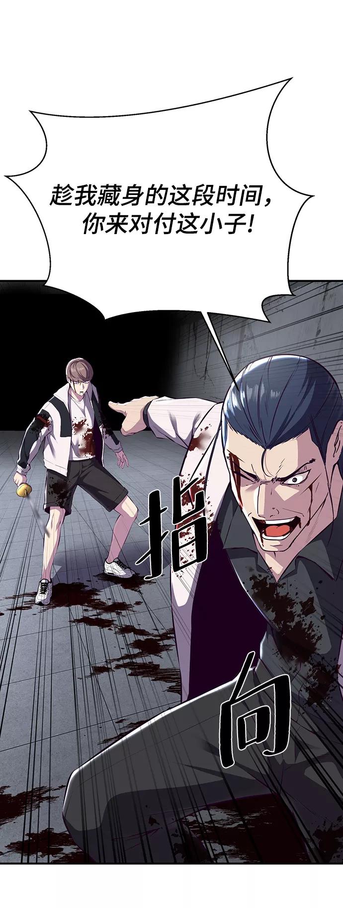 死神少年 - [第1部] 最终话 - 第23张图