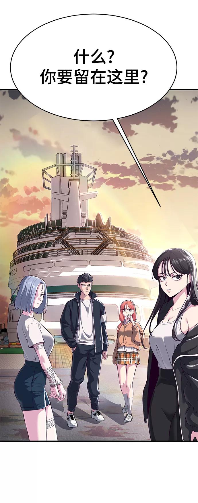 死神少年 - [第1部] 尾声 - 第50张图