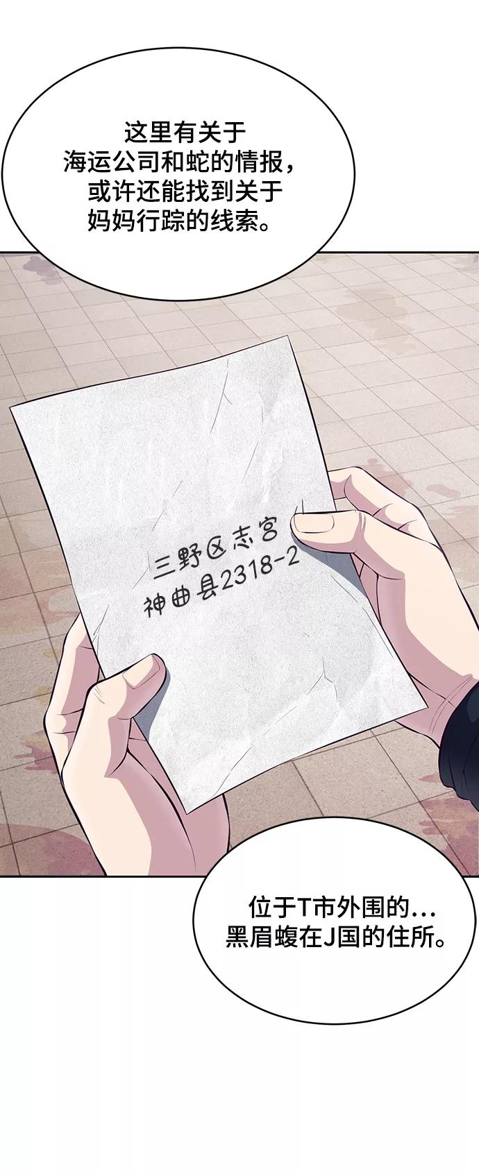 死神少年 - [第1部] 尾声 - 第86张图