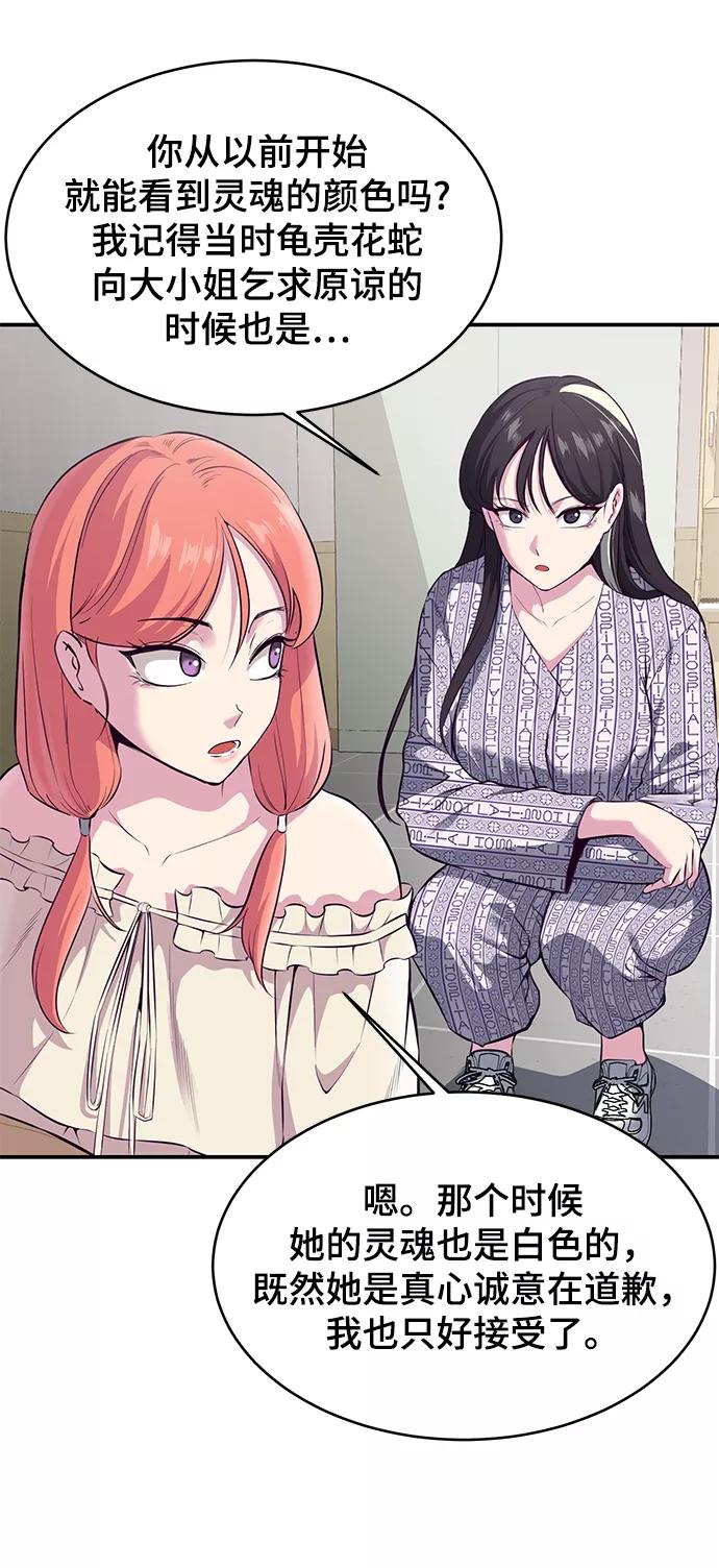 死神少年 - [第1部] 尾声 - 第34张图