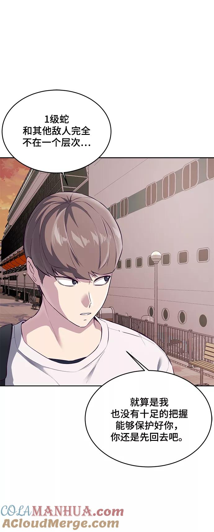 死神少年 - [第1部] 尾声 - 第57张图