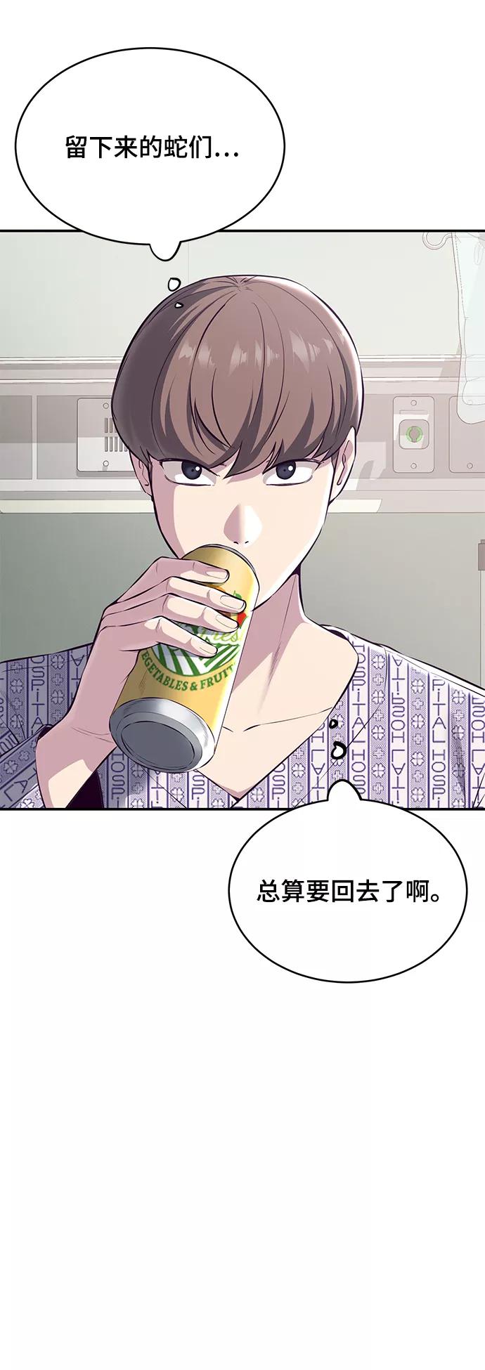 死神少年 - [第1部] 尾声 - 第47张图