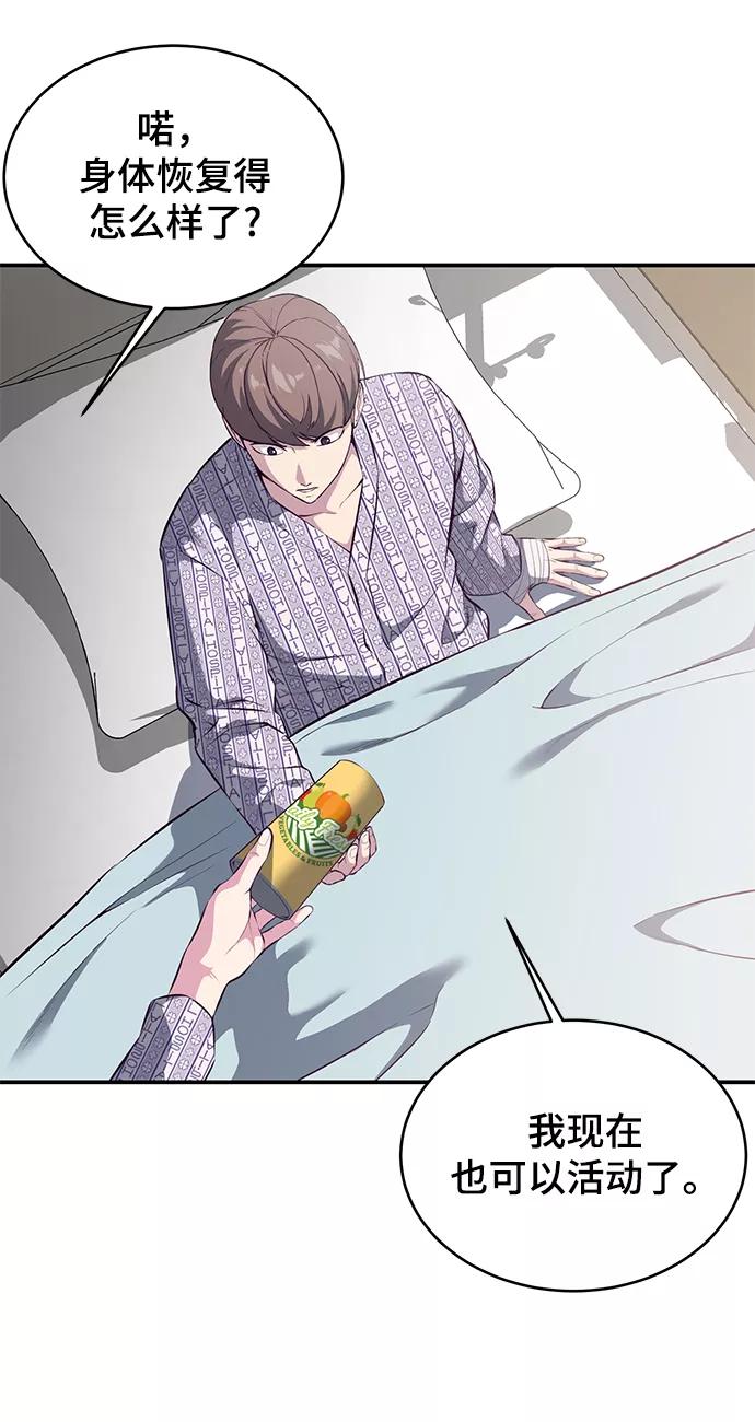 死神少年 - [第1部] 尾声 - 第24张图