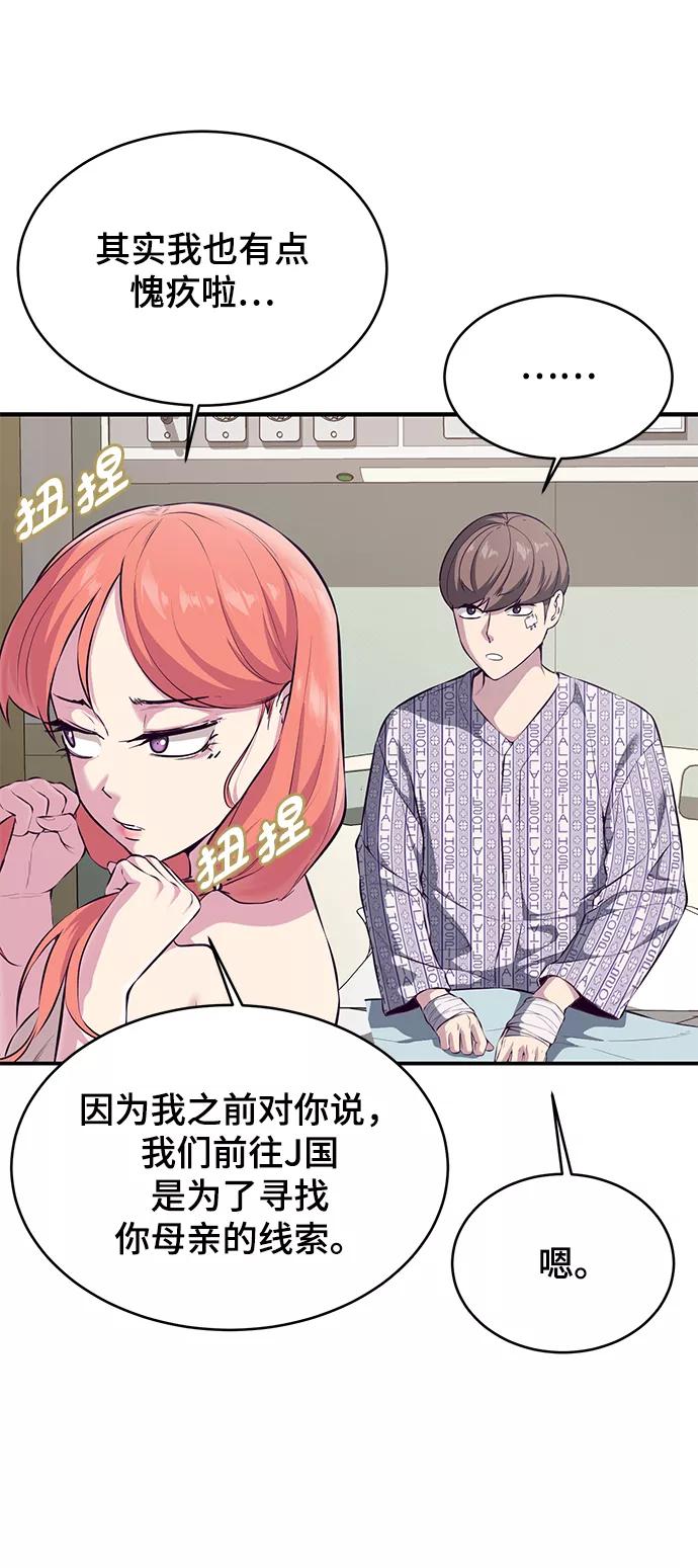 死神少年 - [第1部] 尾声 - 第7张图