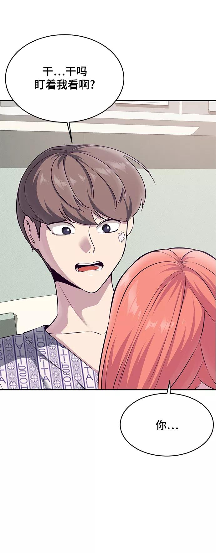 死神少年 - [第1部] 尾声 - 第12张图