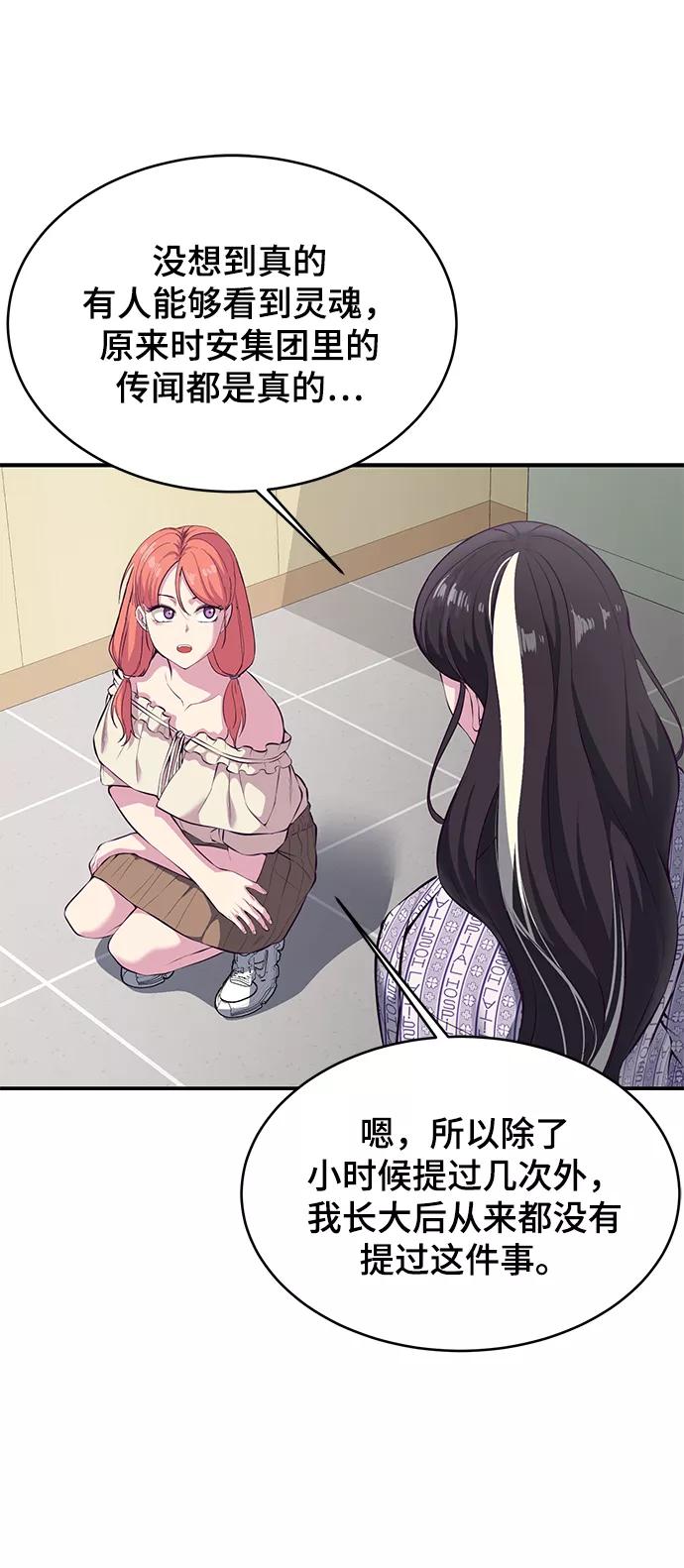 死神少年 - [第1部] 尾声 - 第43张图