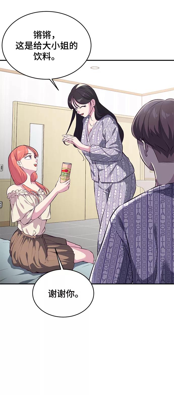 死神少年 - [第1部] 尾声 - 第23张图