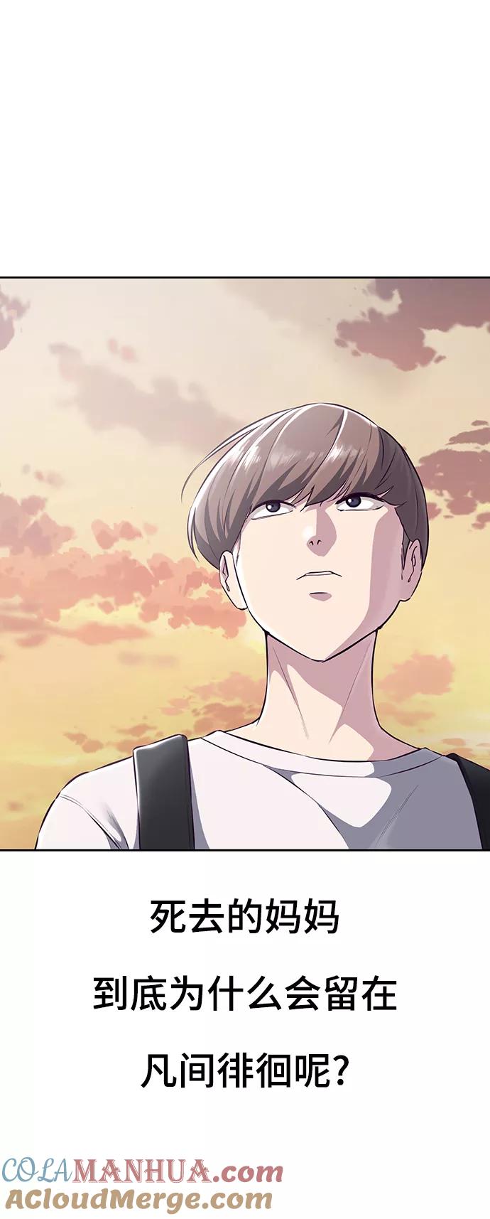 死神少年 - [第1部] 尾声 - 第81张图